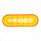 22 LED 6" Oval GloLight (Turn Signal) - Amber LED/Amber Lens